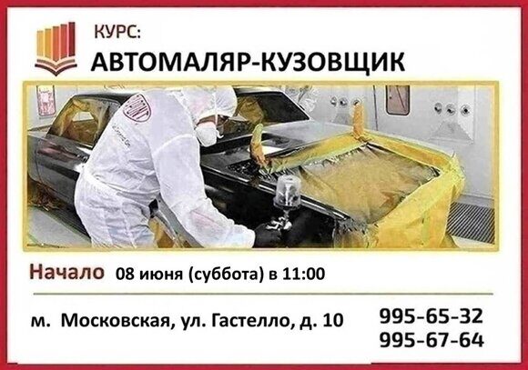 08.06 автомаляр гаст