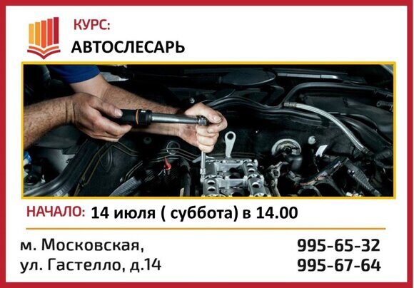 автослесарка 14.07