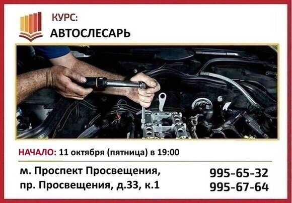 11.10 автослесарь пр