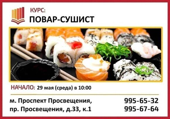 29.05 сушист экспресс просвет