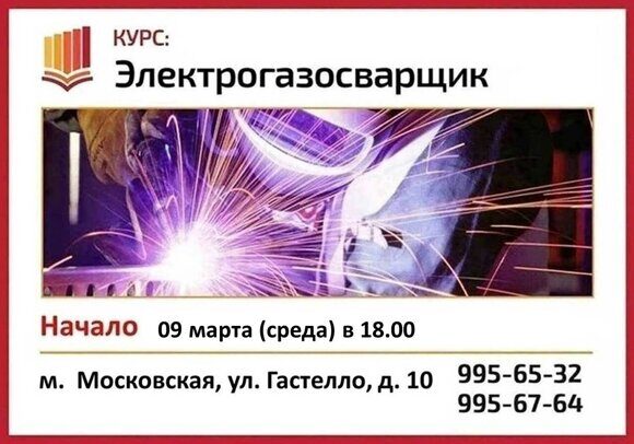 09.03 эгс гастелло