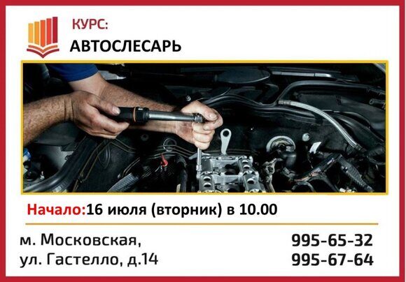 автослесарь01.07