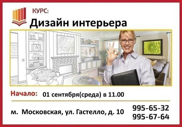 01.09 диз инт гастелло