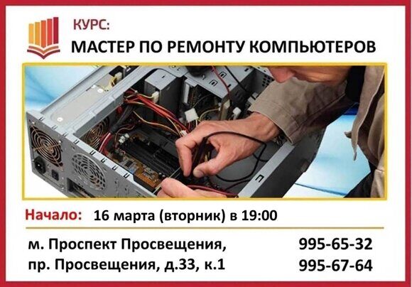 16.03 ремонт пк просвет