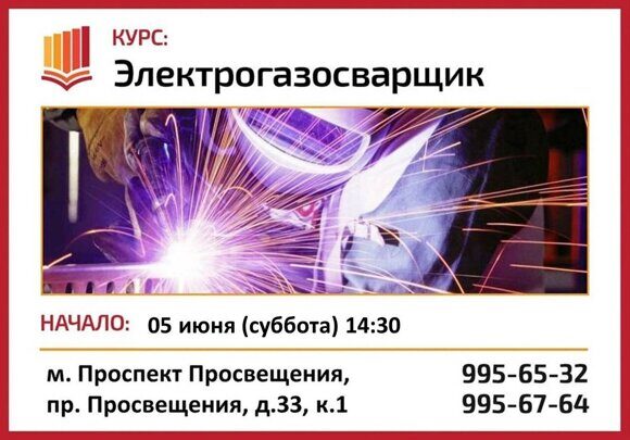 05.06 эгс просвет