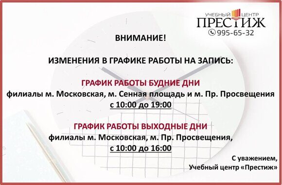 график без 17