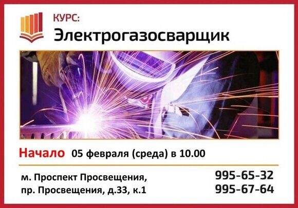 05.02 эгс просвет