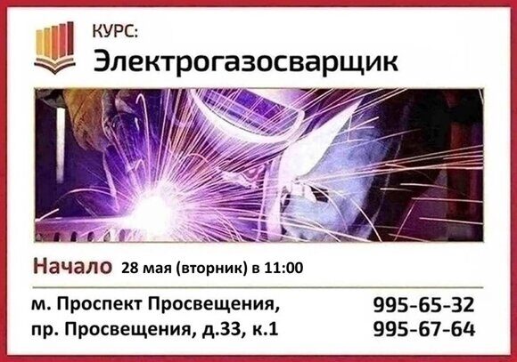 28.05 эгс просвет