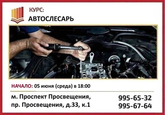 05.06 автослесарь пр