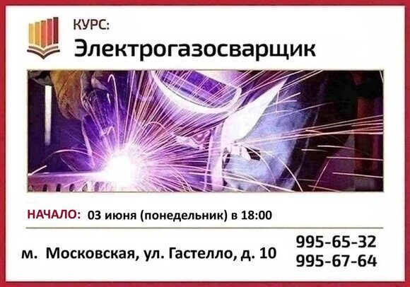 03.06 эгс гаст